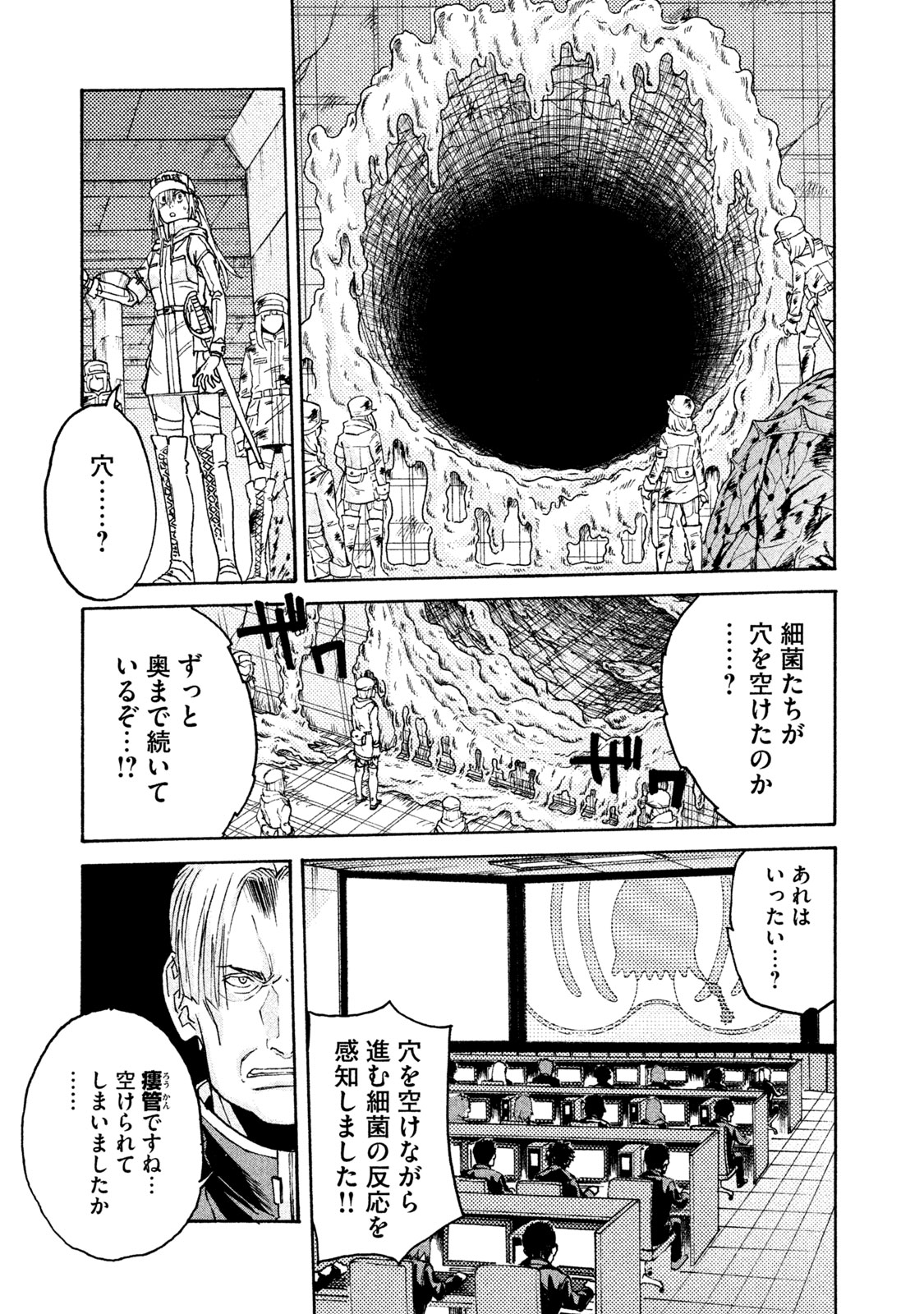 Hataraku Saibou BLACK - Chapter 21 - Page 19